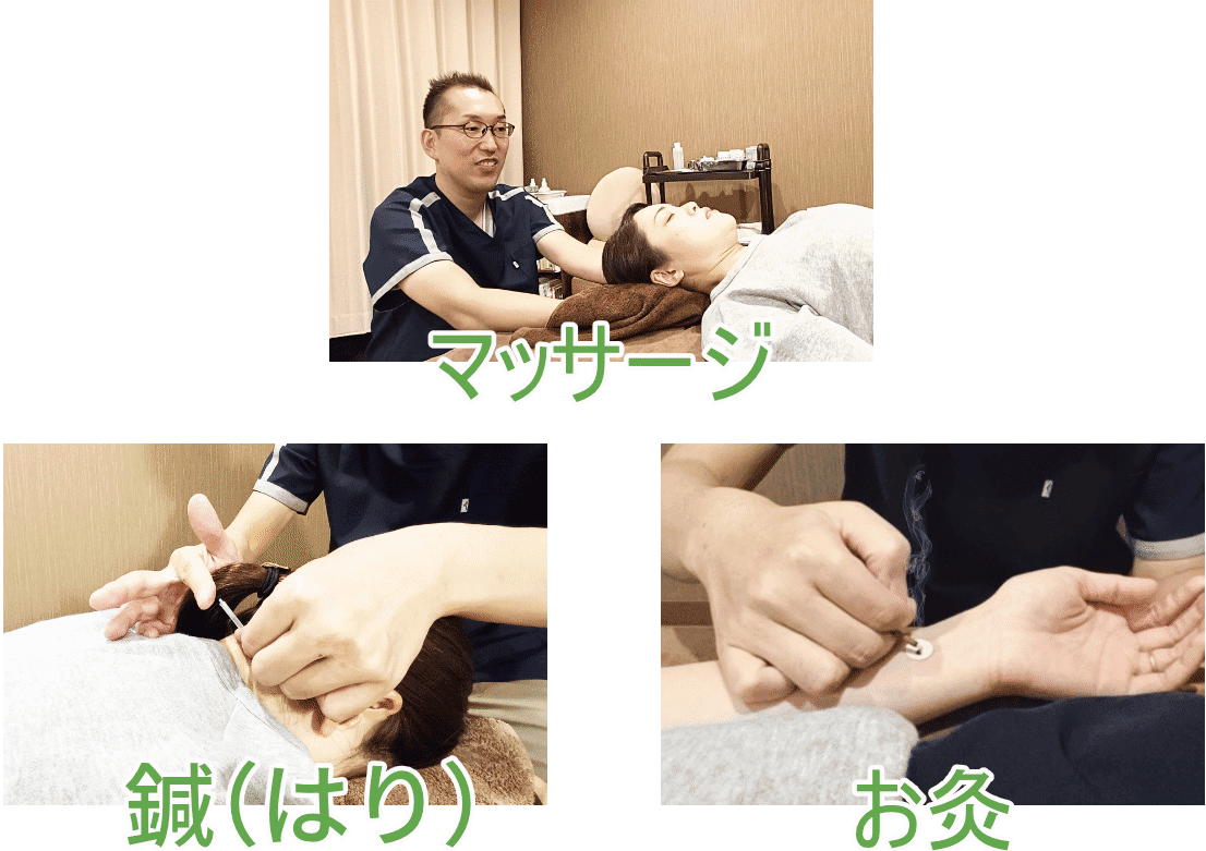 マッサージの様子
鍼の様子
お灸の様子