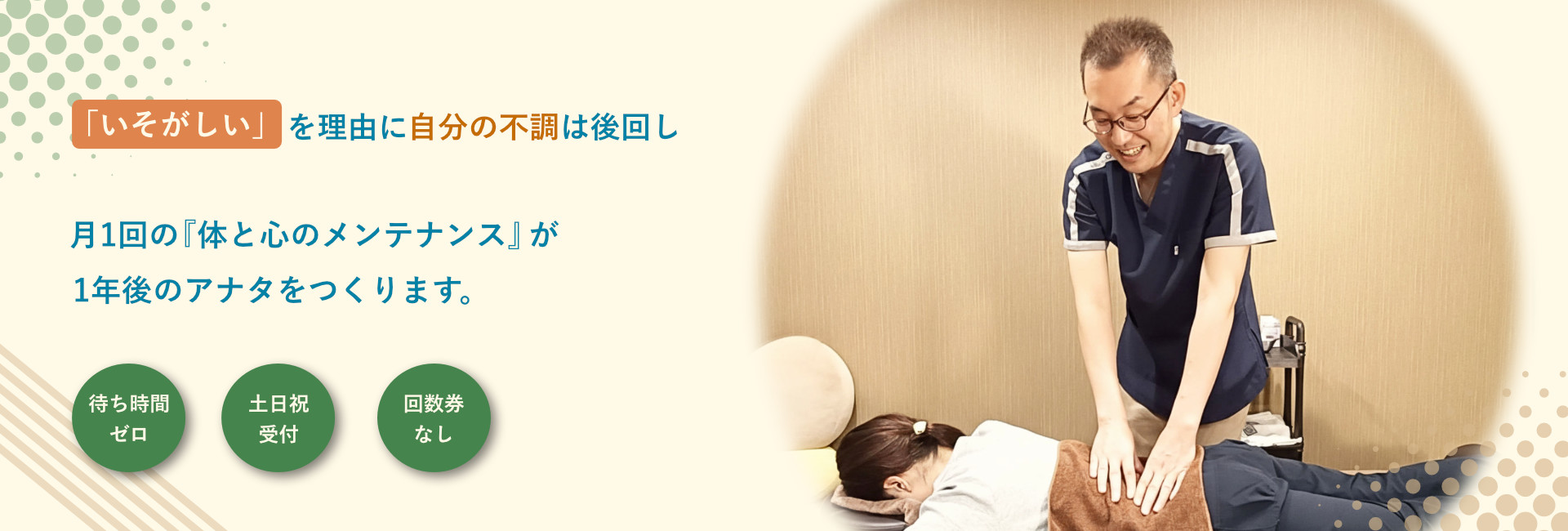 京都市南区｜あんま・指圧・マッサージ・鍼灸院｜肩こり・腰痛・自律神経のお悩みの方にご利用いただいております。